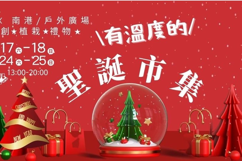 15款圣诞活动banner设计