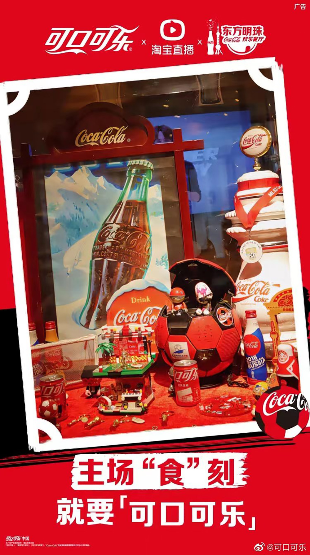 15张可口可乐商业营销海报设计