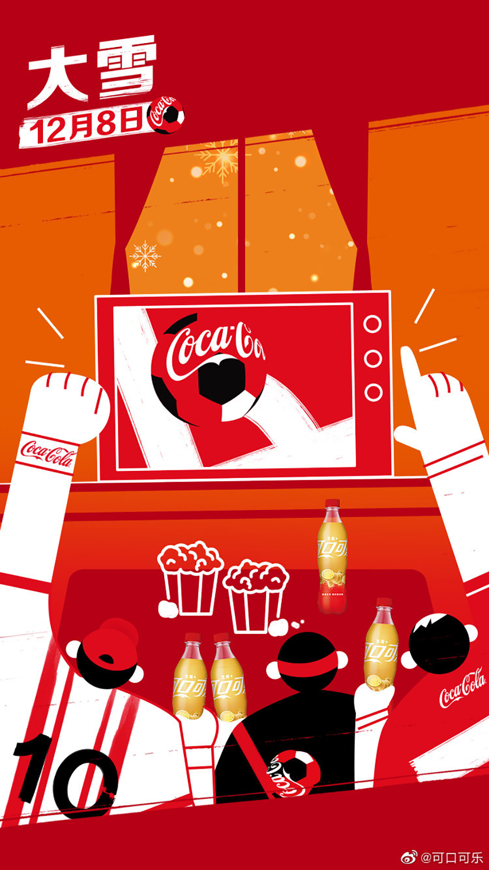 15张可口可乐商业营销海报设计