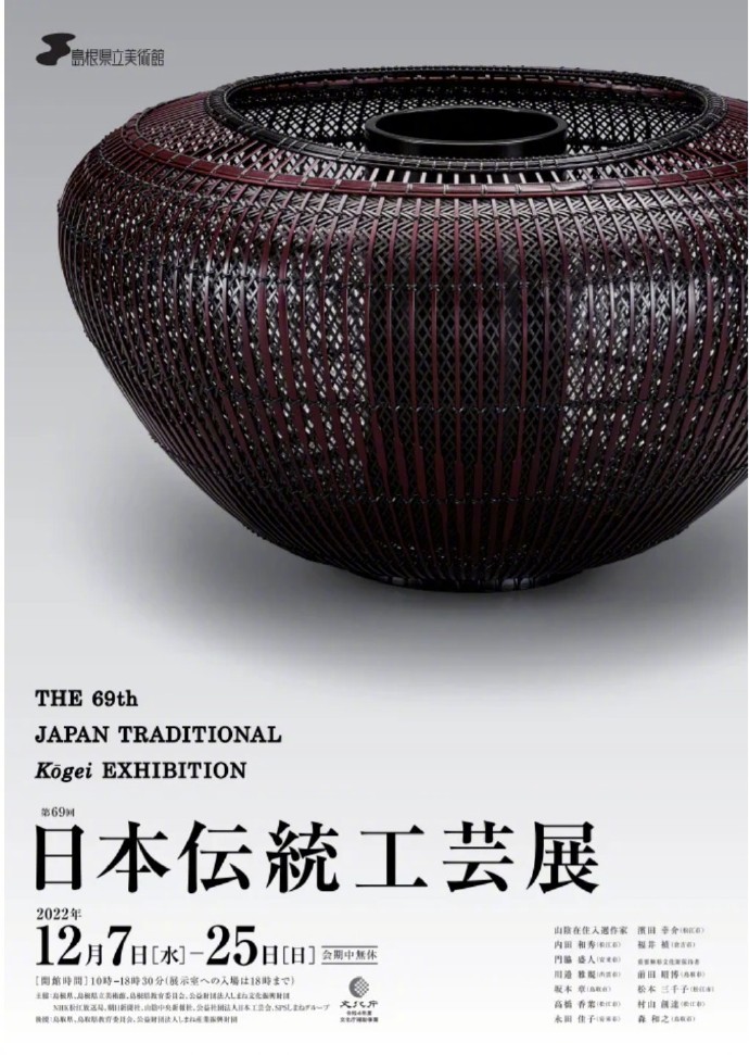 12张日本美术馆展览海报设计