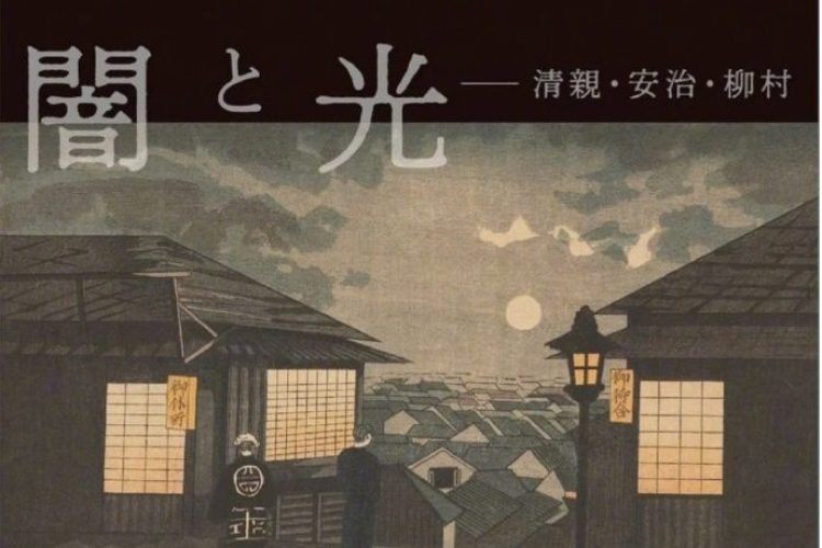 12张日本美术馆展览海报设计