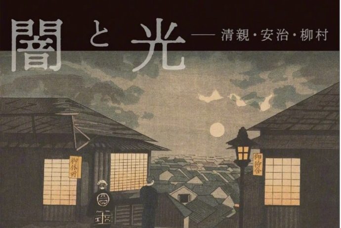 12张日本美术馆展览海报设计