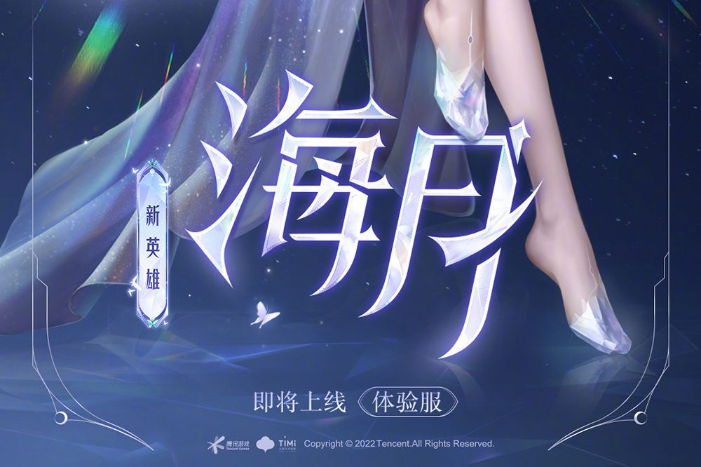氛围感十足！15张王者荣耀海报设计