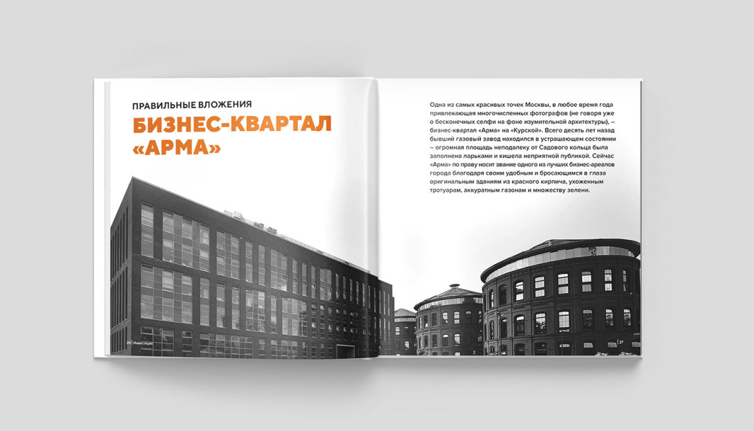 俄罗斯银行Razvitie-Stolitsa年报画册设计