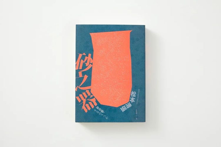 中文书籍封面和装帧设计作品精选(1)