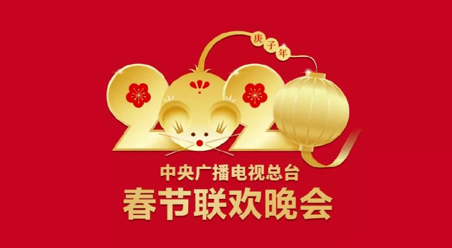 2023兔年春晚Logo和吉祥物公布！