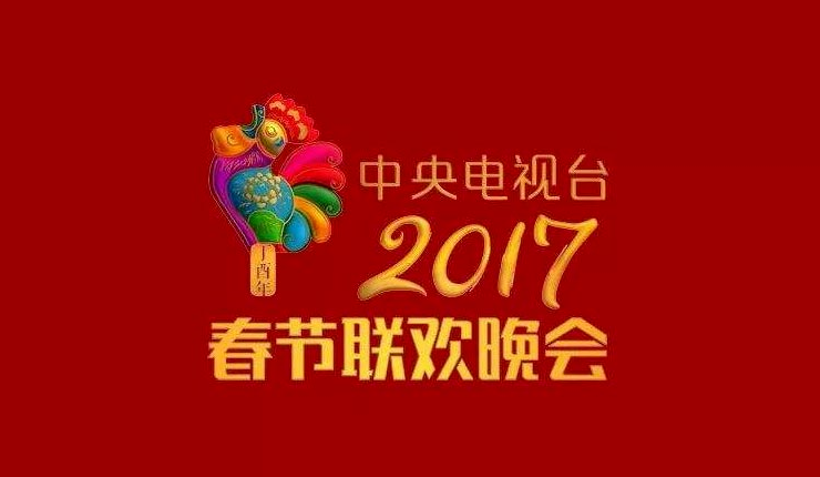 2023兔年春晚Logo和吉祥物公布！