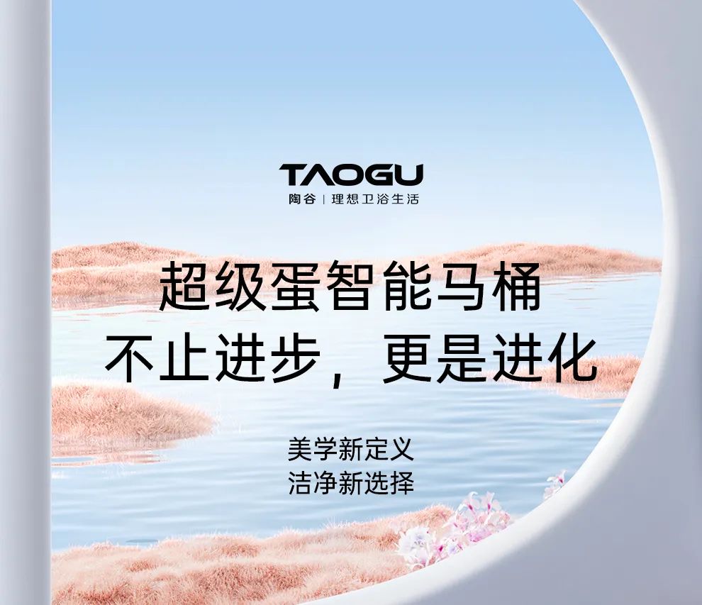 智能马桶详情页设计