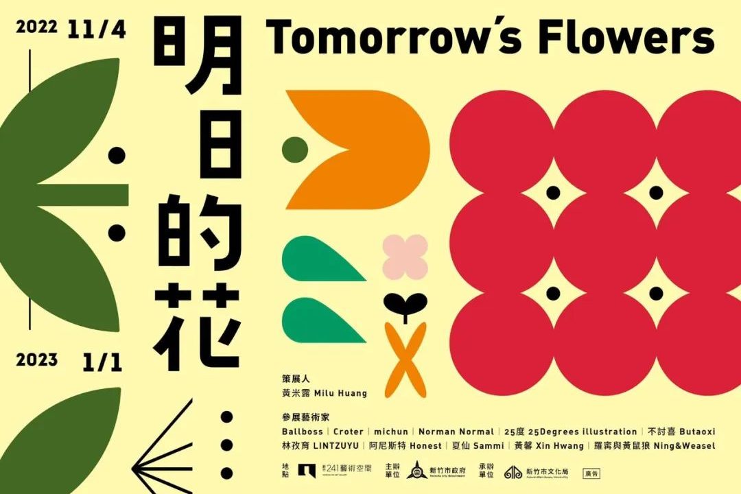中文海报设计作品集（10）