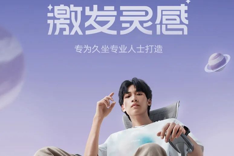 人体工学椅产品详情页设计