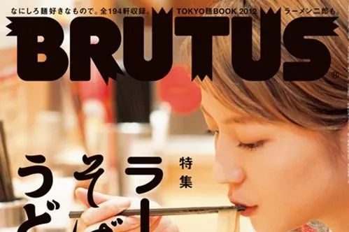 Brutus 杂志封面设计