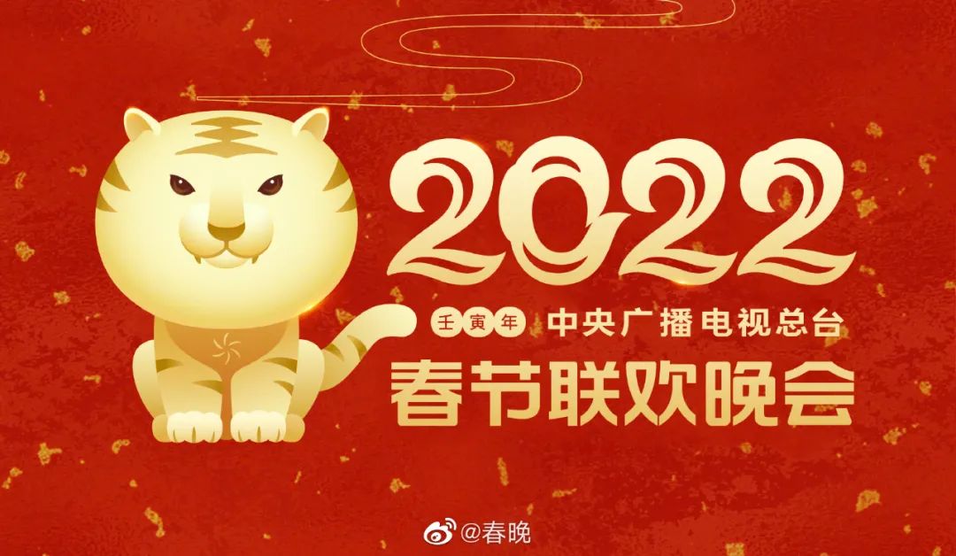 2023兔年春晚Logo和吉祥物公布！