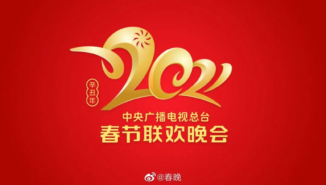 2023兔年春晚Logo和吉祥物公布！