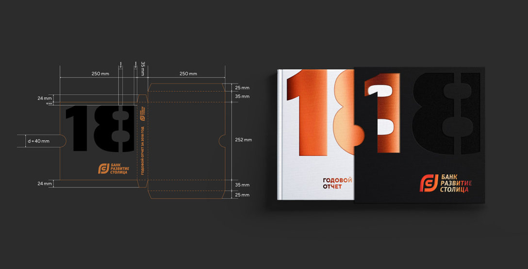 俄罗斯银行Razvitie-Stolitsa年报画册设计