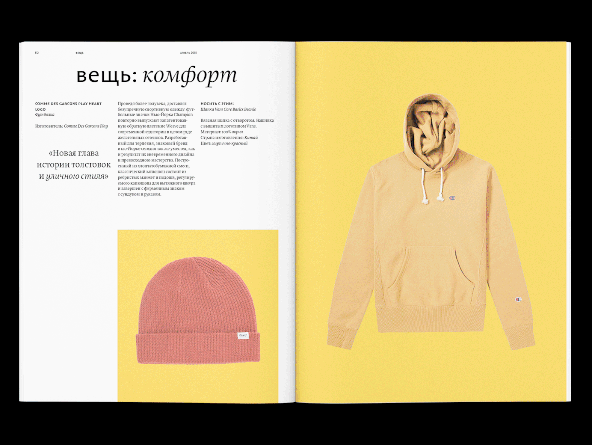 Cyrulik杂志版式设计 | Yegor Kim