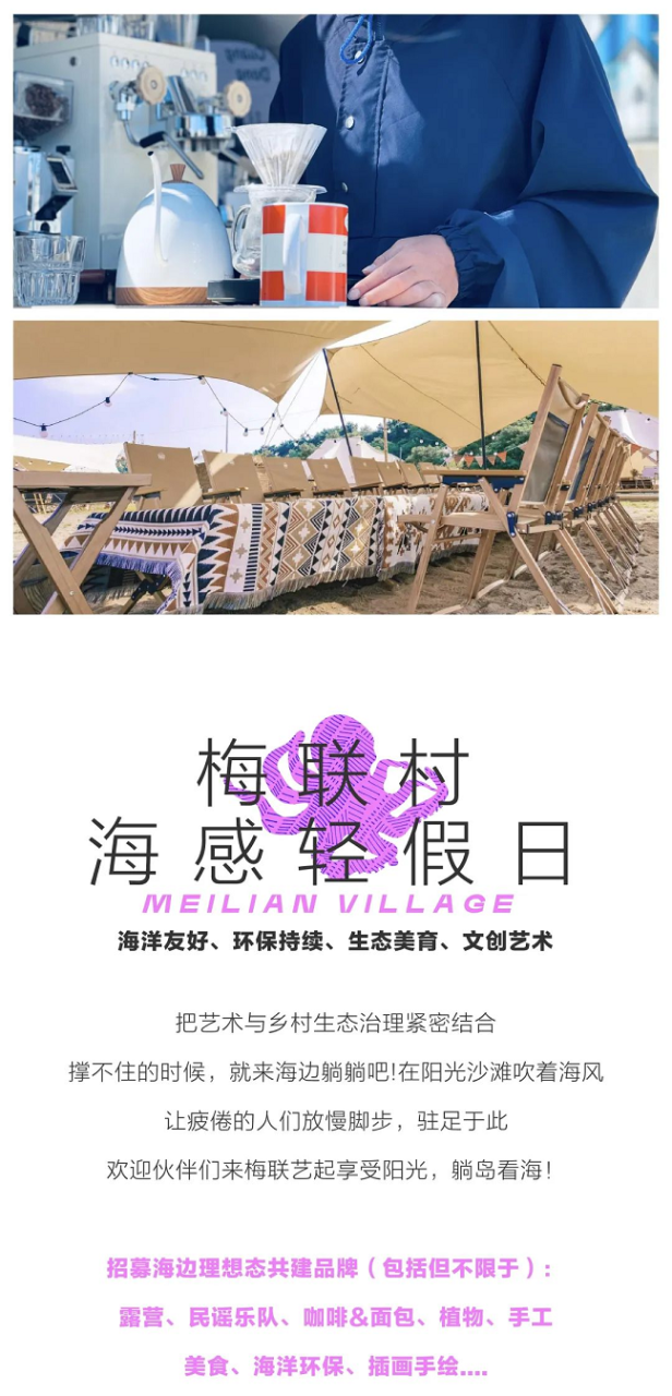 「艺起热岛·交换场」乡创策展人作品落地三亚倒计时