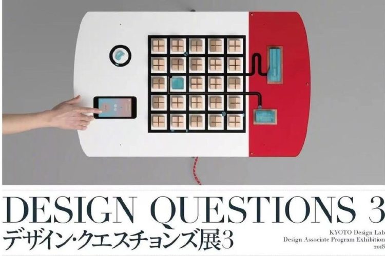 日本艺术展览海报排版设计