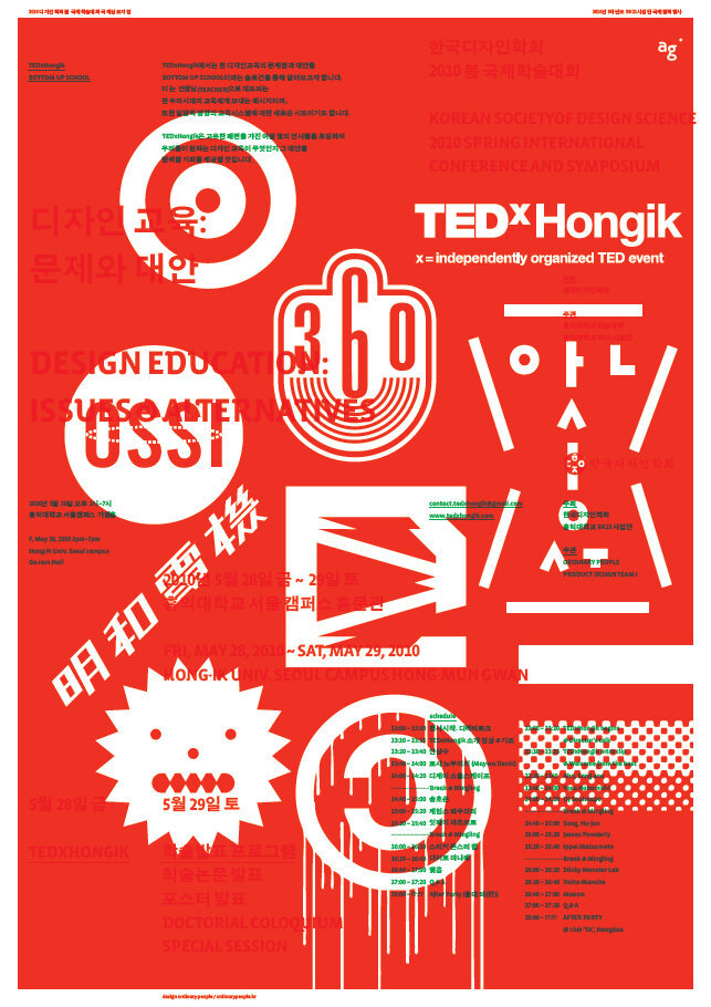 韩国 ORDINARY PEOPLE 设计工作室活动海报设计 ​​​