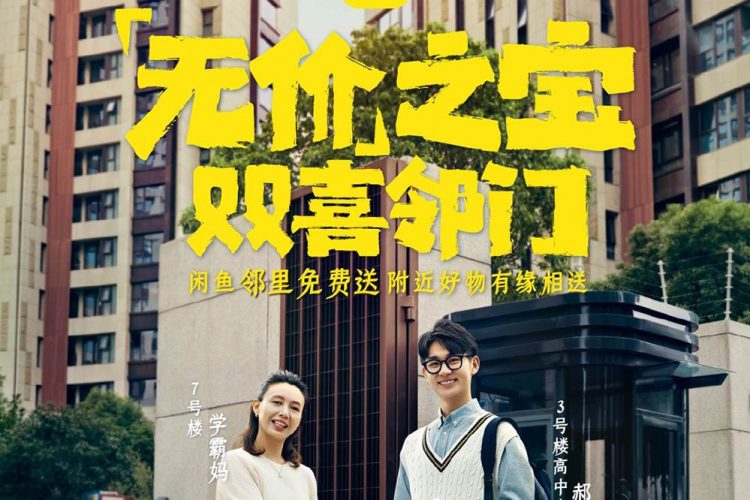 12张闲鱼人物场景海报