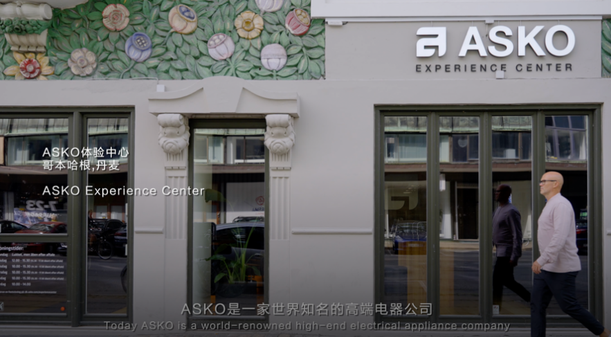 ASKO百年发展回溯：以“关怀”之名，用设计发声