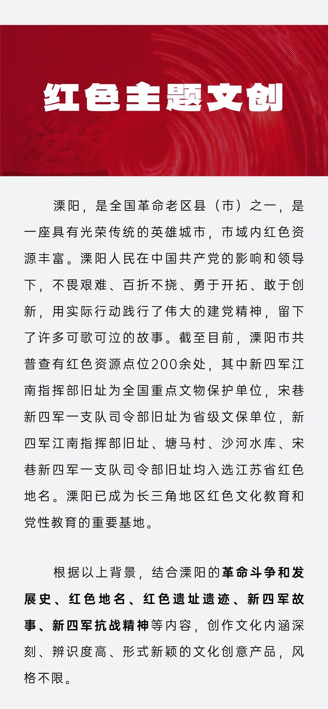 溧阳文化创意设计大赛！近20万奖金池等你投稿！