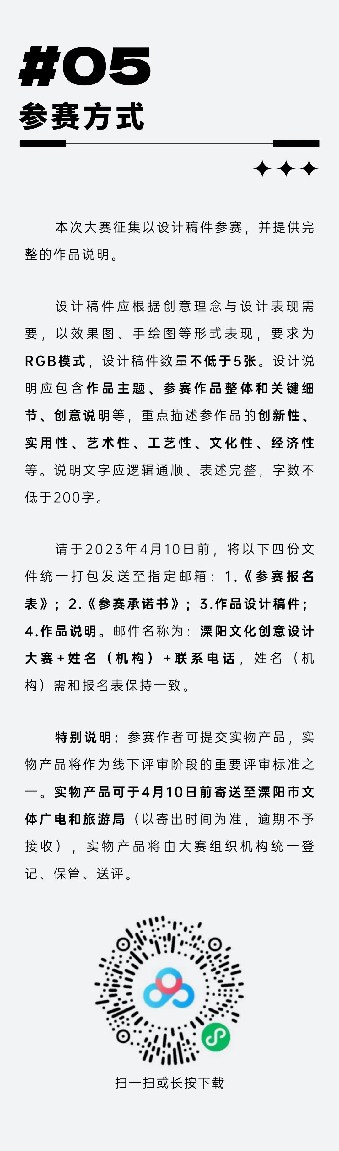 溧阳文化创意设计大赛！近20万奖金池等你投稿！