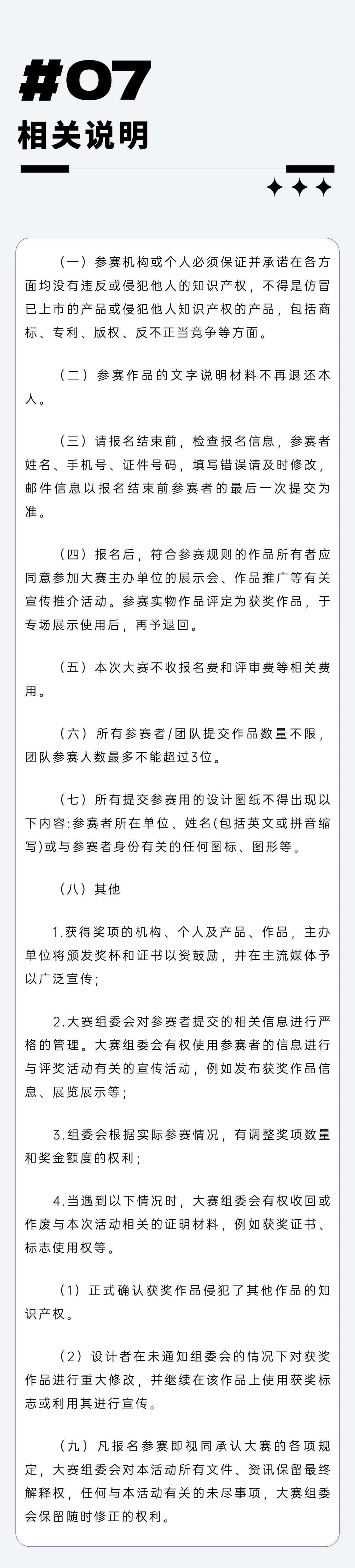 溧阳文化创意设计大赛！近20万奖金池等你投稿！