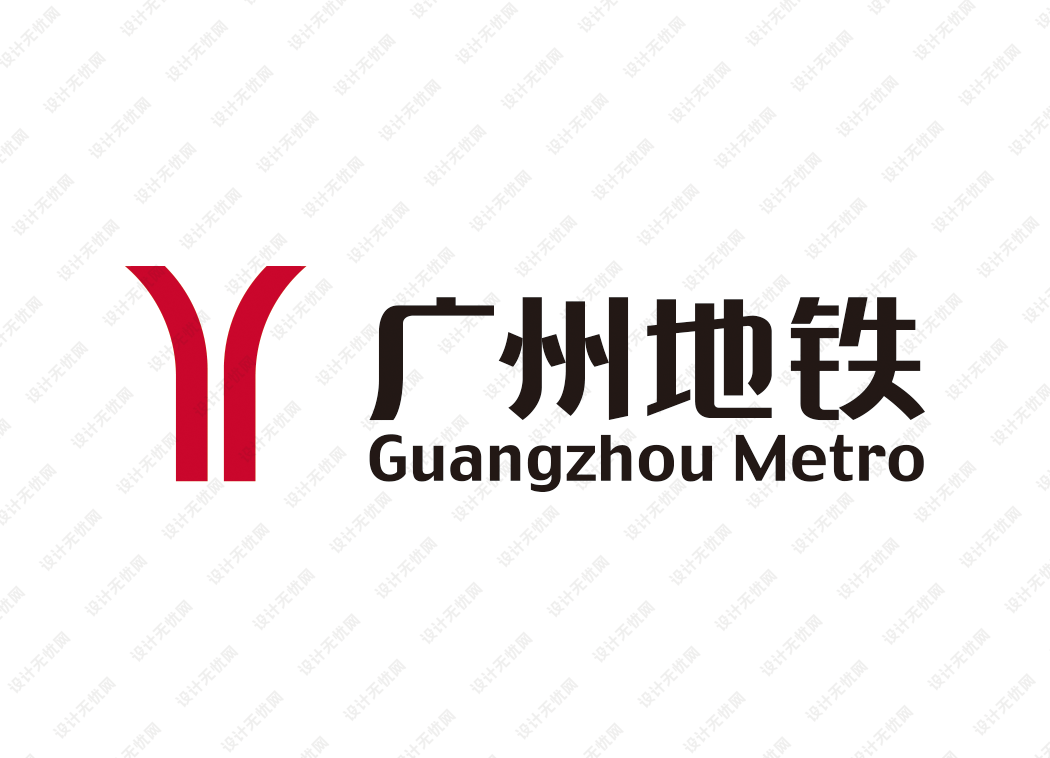 广州地铁logo矢量标志素材