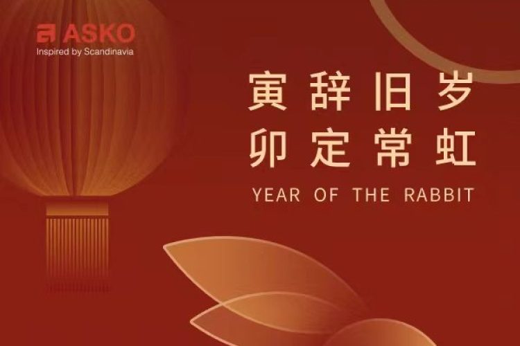以极致灵感“净”护新春佳节，ASKO臻献至美洗碗机