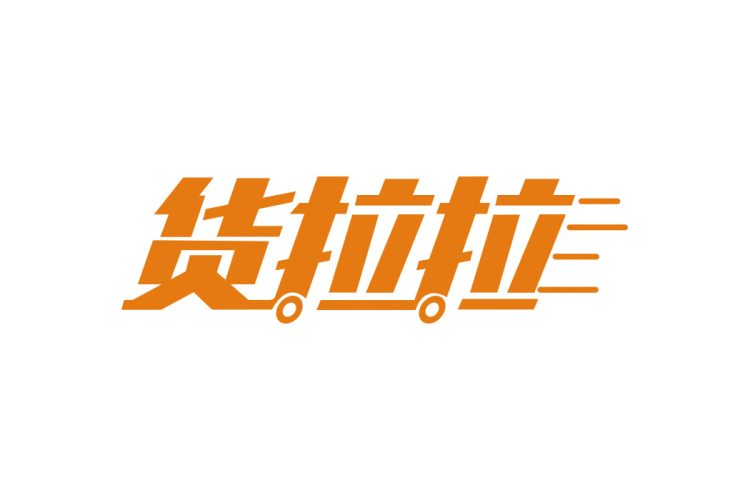 货拉拉logo矢量标志素材