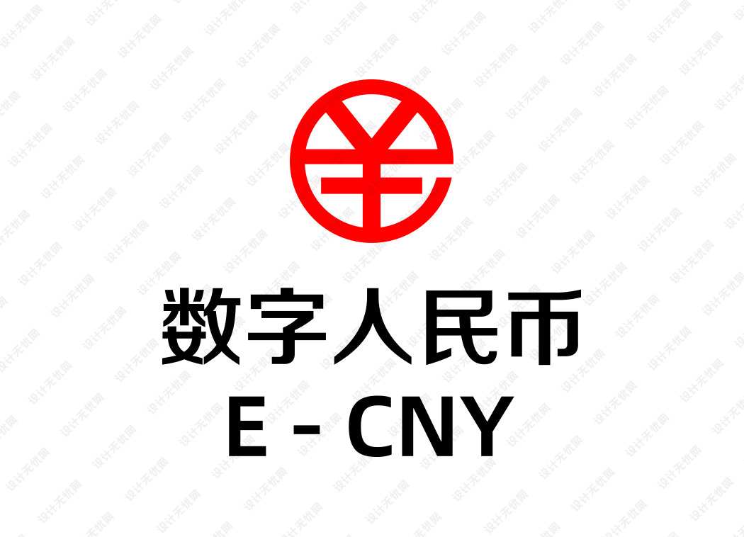 数字人民币logo矢量标志素材