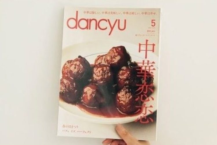 日本美食餐饮杂志版式设计 ​​​