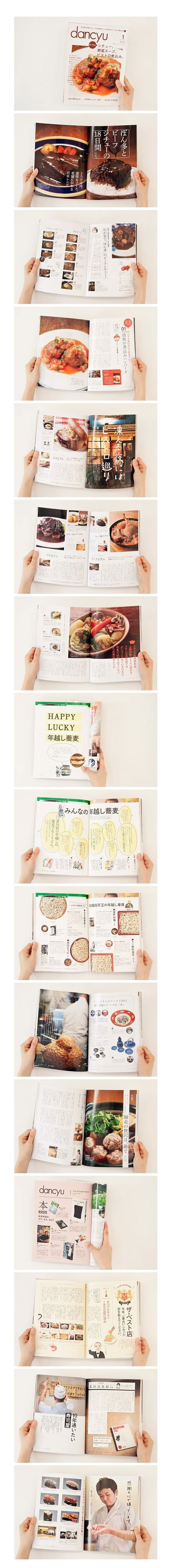 日本美食餐饮杂志版式设计 ​​​