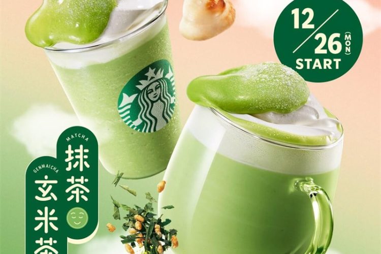 日式风格的酒水饮品类banner设计