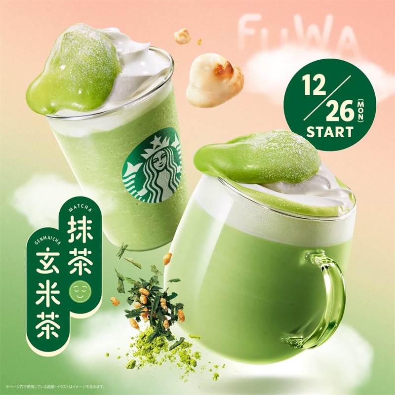 日式风格的酒水饮品类banner设计