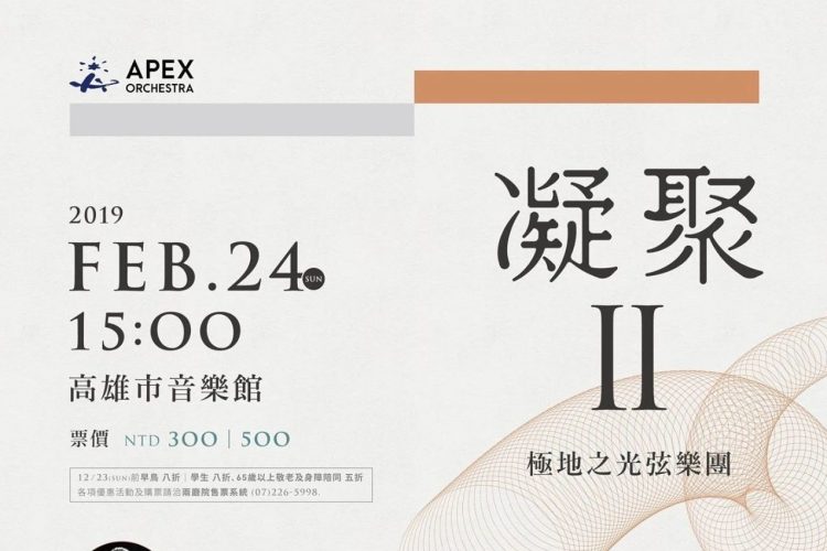 中文海报设计作品集（23）