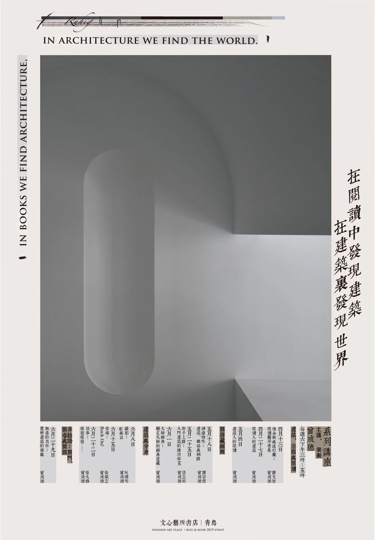 中文海报设计作品集（23）