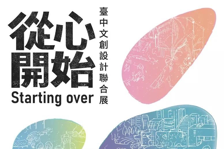 中文海报(Banner)设计作品集（20）