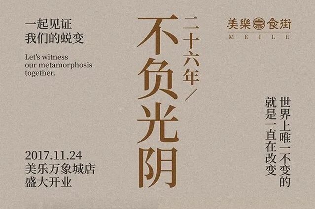 中文海报设计作品集（22）