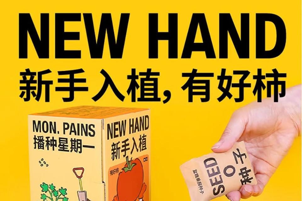 超级植物公司创意海报设计