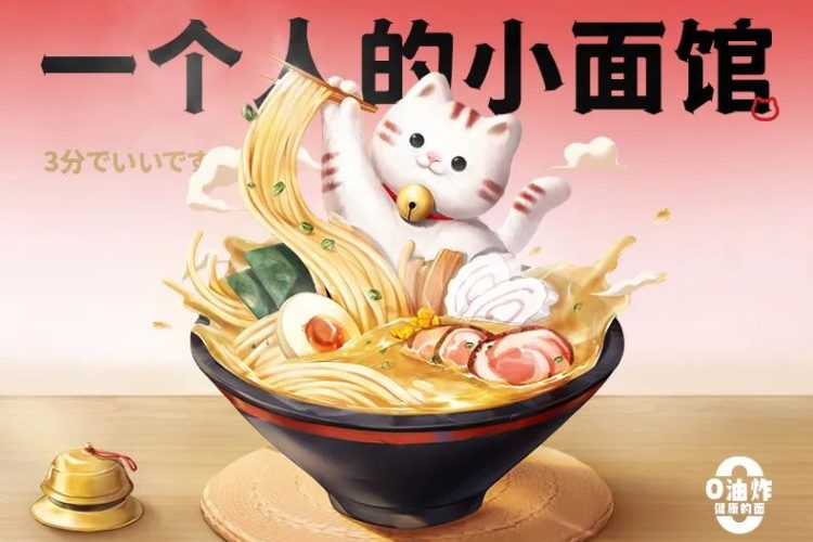 日式拉面详情页设计