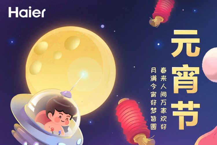 15张元宵节品牌借势海报