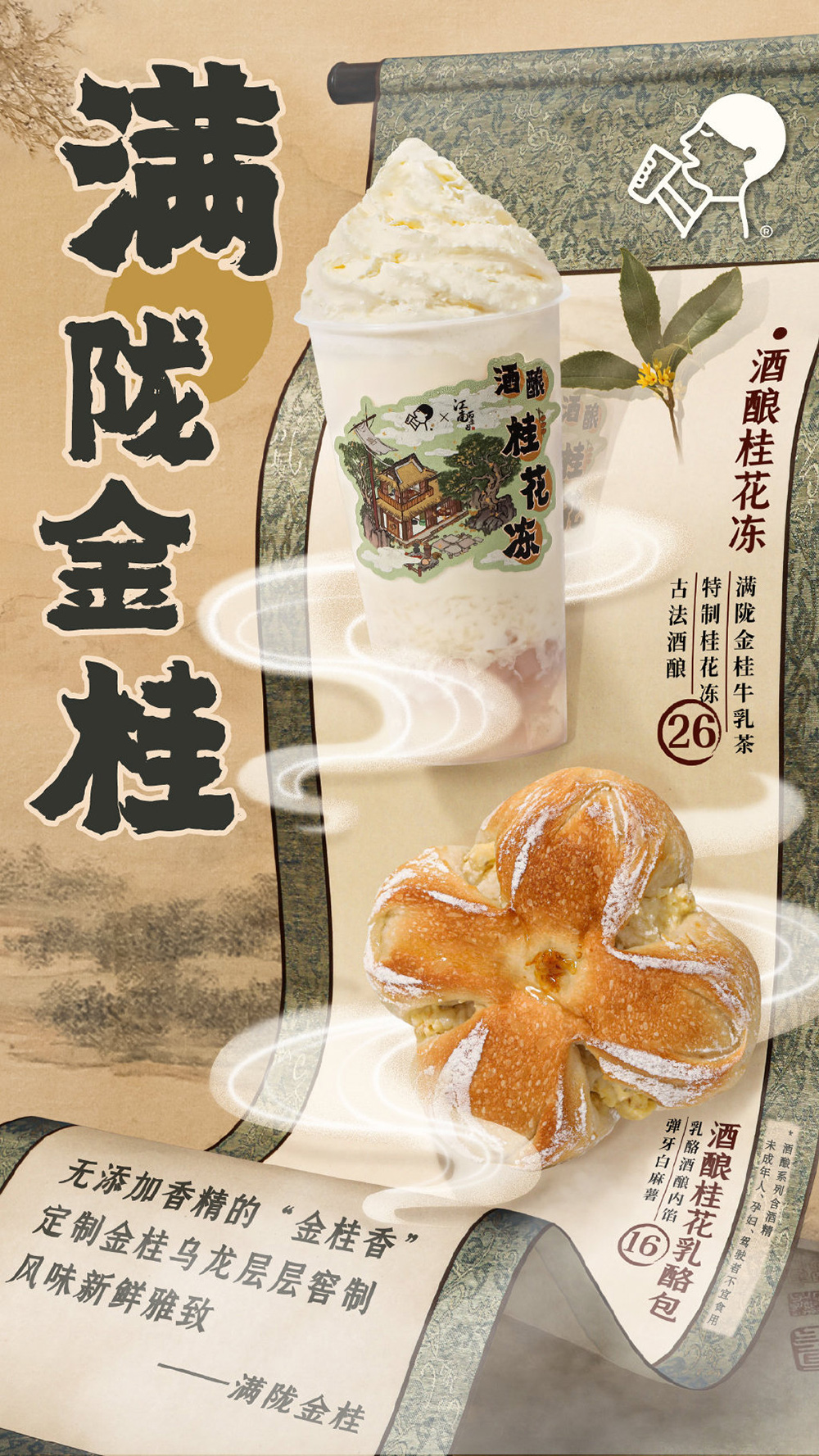 喜茶饮品海报设计