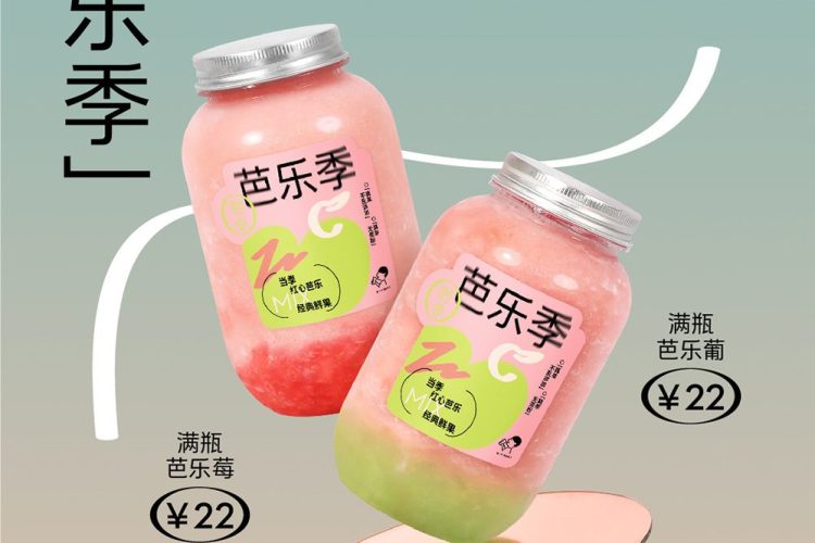 喜茶饮品海报设计