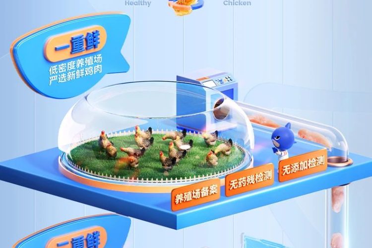 健身代餐食品详情页设计
