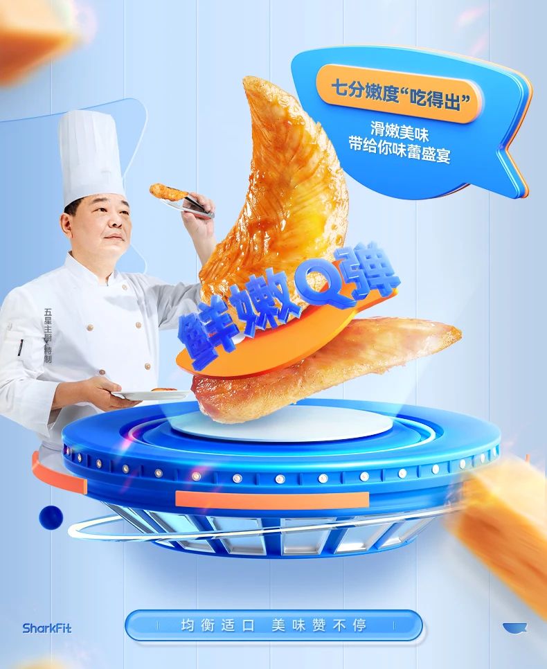 健身代餐食品详情页设计