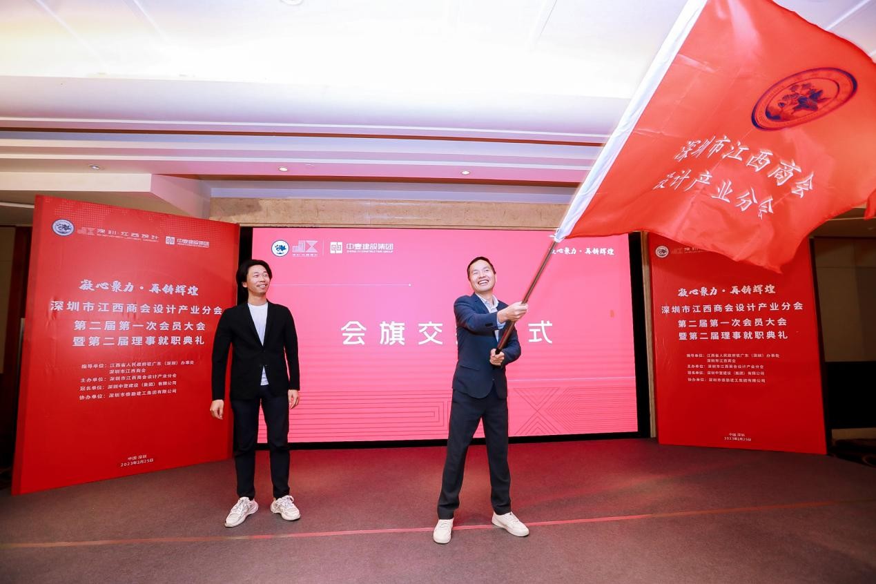 “凝心聚力，再铸辉煌”！深圳市江西商会设计产业分会第二届第一次会员大会胜利召开