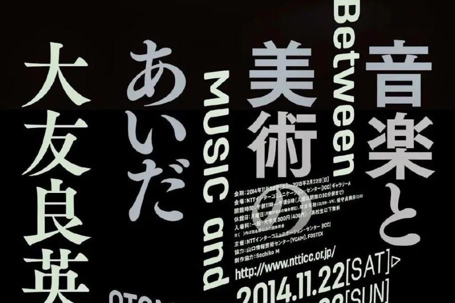 日本海报设计作品集