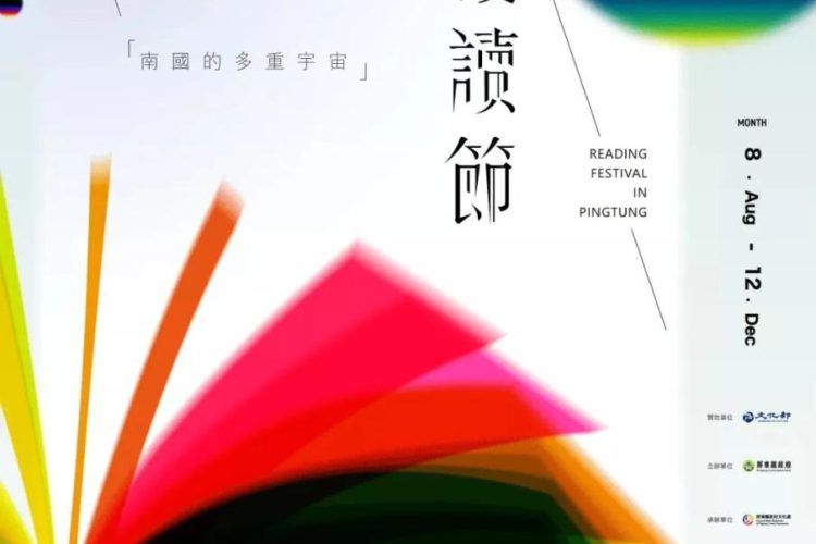 中文海报设计作品集（24）