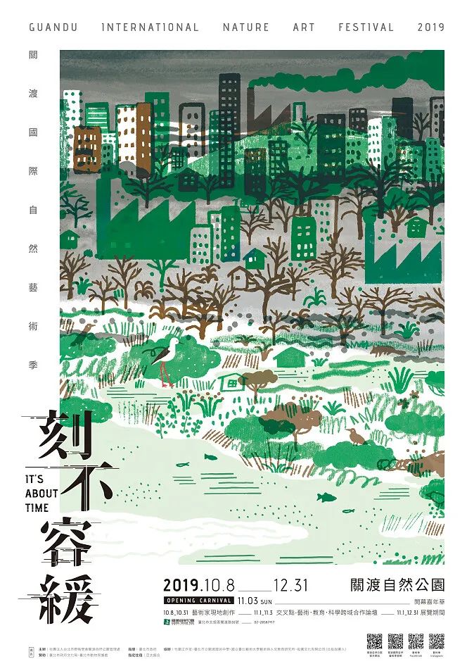 中文海报设计作品集(24) - 第2页 - 设计无忧网